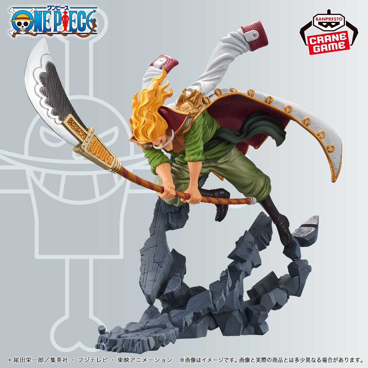 One Piece - Edward Newgate - Manhood - A (Bandai Spirits) photo 2