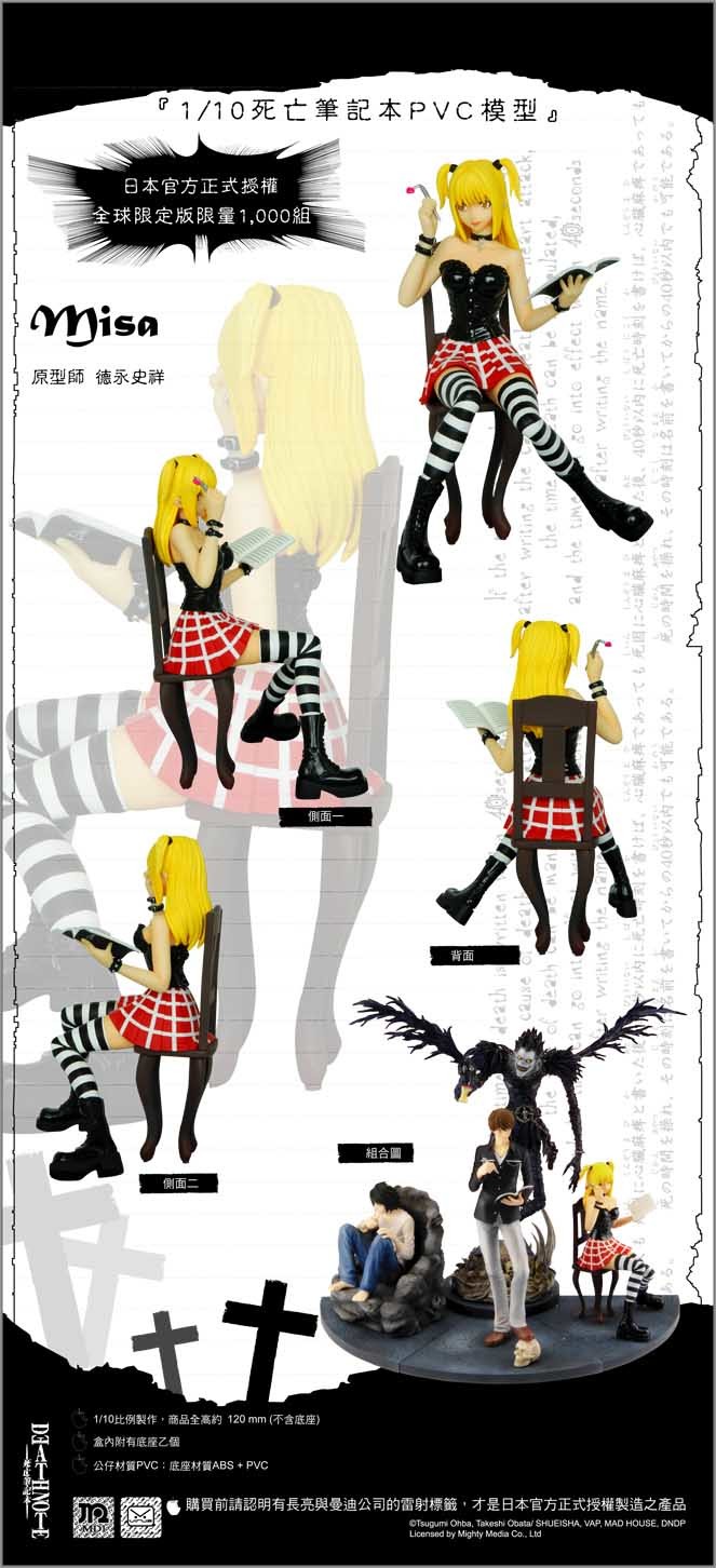 Death Note - Amane Misa - 1/10 (Mighty Media Co., Ltd.) photo 2