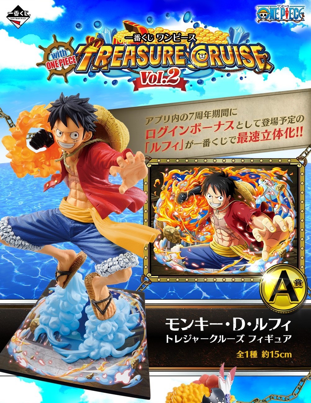 One Piece Treasure Cruise - Monkey D. Luffy - Ichiban Kuji - Ichiban Kuji with One Piece Treasure Cruise Vol.2  (A Prize) (Bandai Spirits) photo 2
