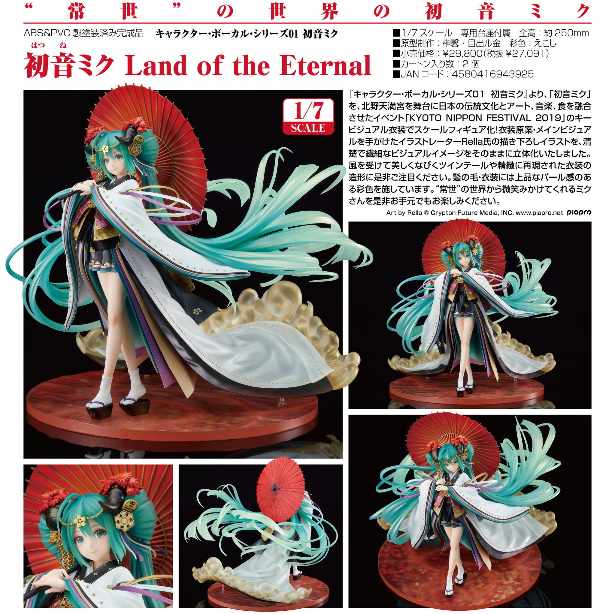 Vocaloid - Hatsune Miku - 1/7 - Land of the Eternal (Good Smile Company) photo 6
