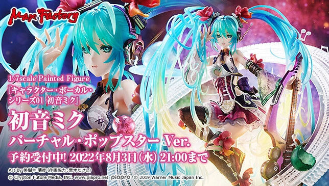 Vocaloid - Hatsune Miku - 1/7 - Virtual Popstar Ver. (Max Factory) photo 2