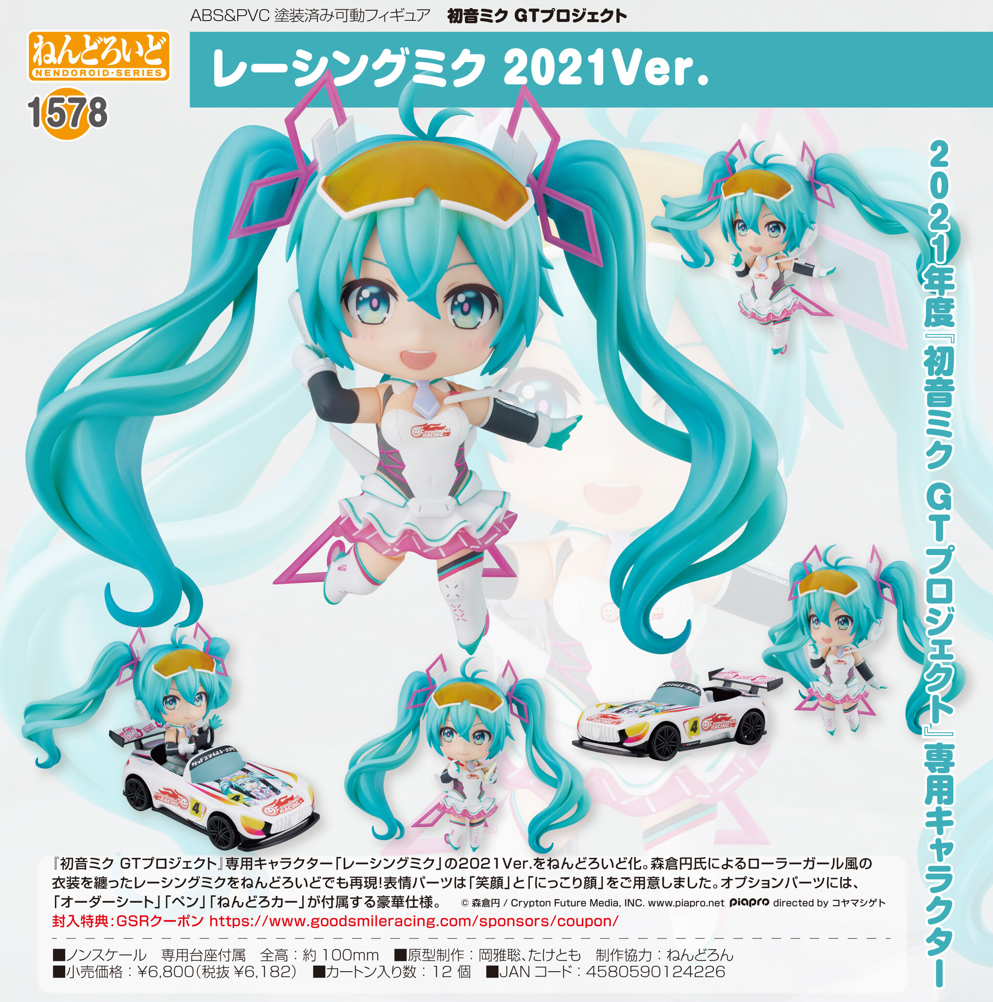 Good Smile Racing - Hatsune Miku - Nendoroid (#1578) - Racing 2021 Ver. (GOOD SMILE Racing) photo 4