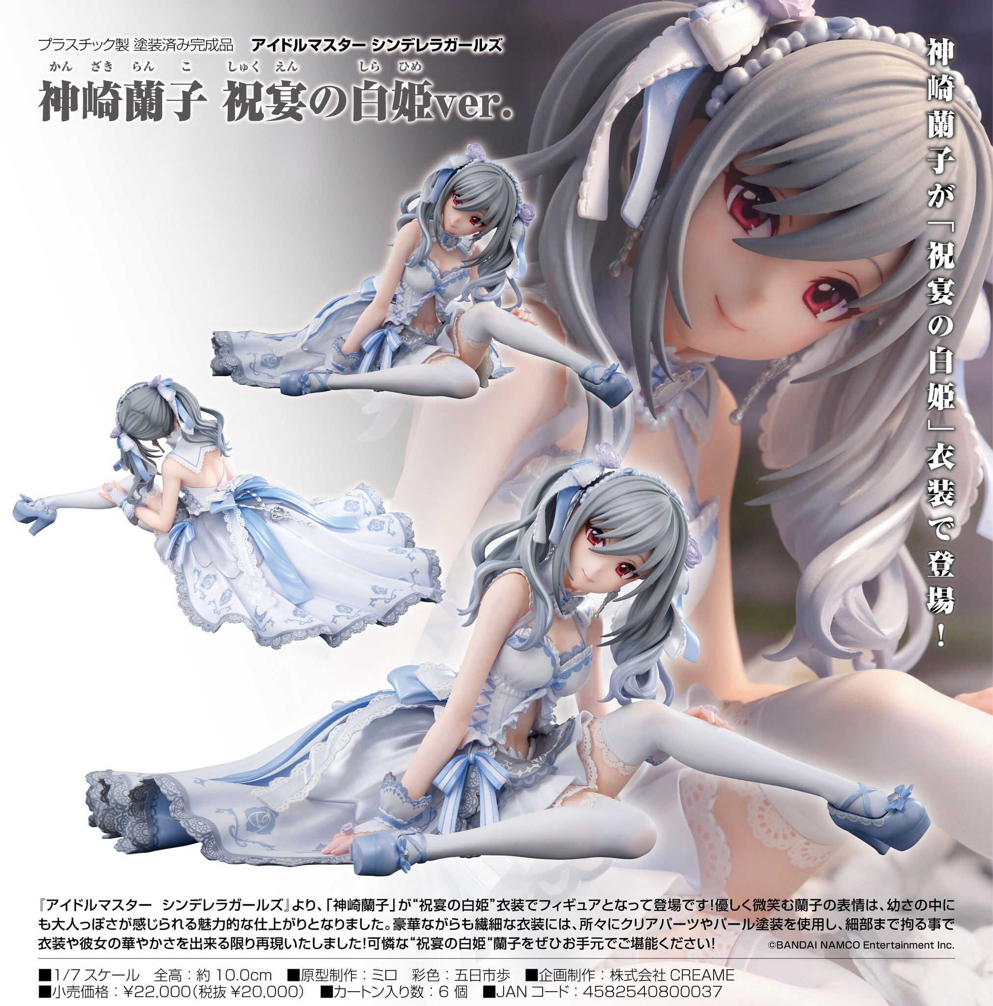 THE iDOLM@STER Cinderella Girls - Kanzaki Ranko - 1/7 - White Princess of The Banquet Ver. (Alumina) photo 6