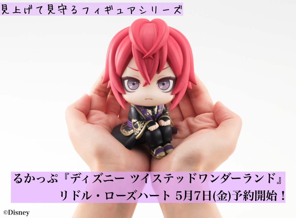 Twisted Wonderland - Riddle Rosehearts - Look Up (MegaHouse) photo 4