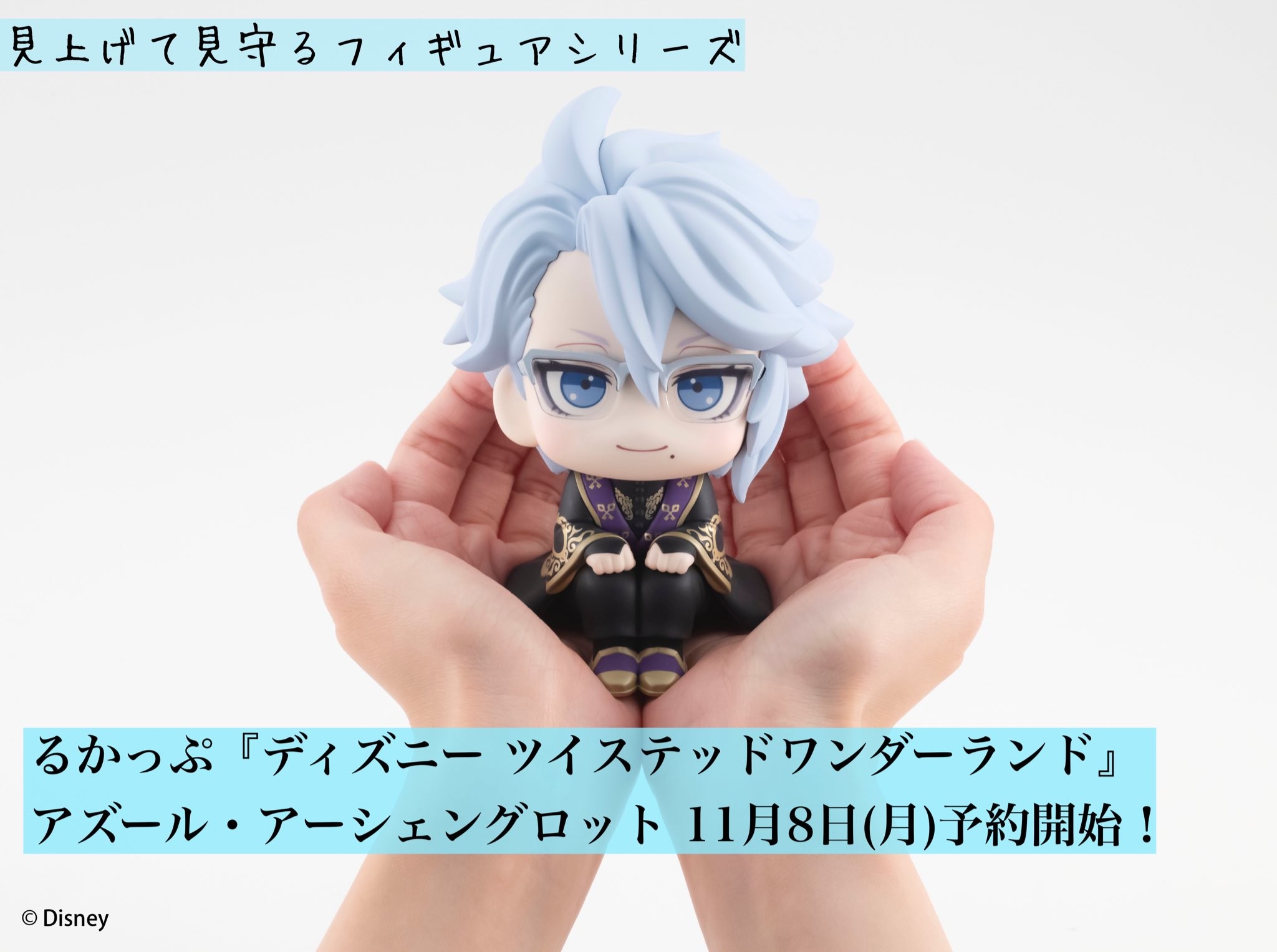 Twisted Wonderland - Azul Ashengrotto - Look Up (MegaHouse) photo 3