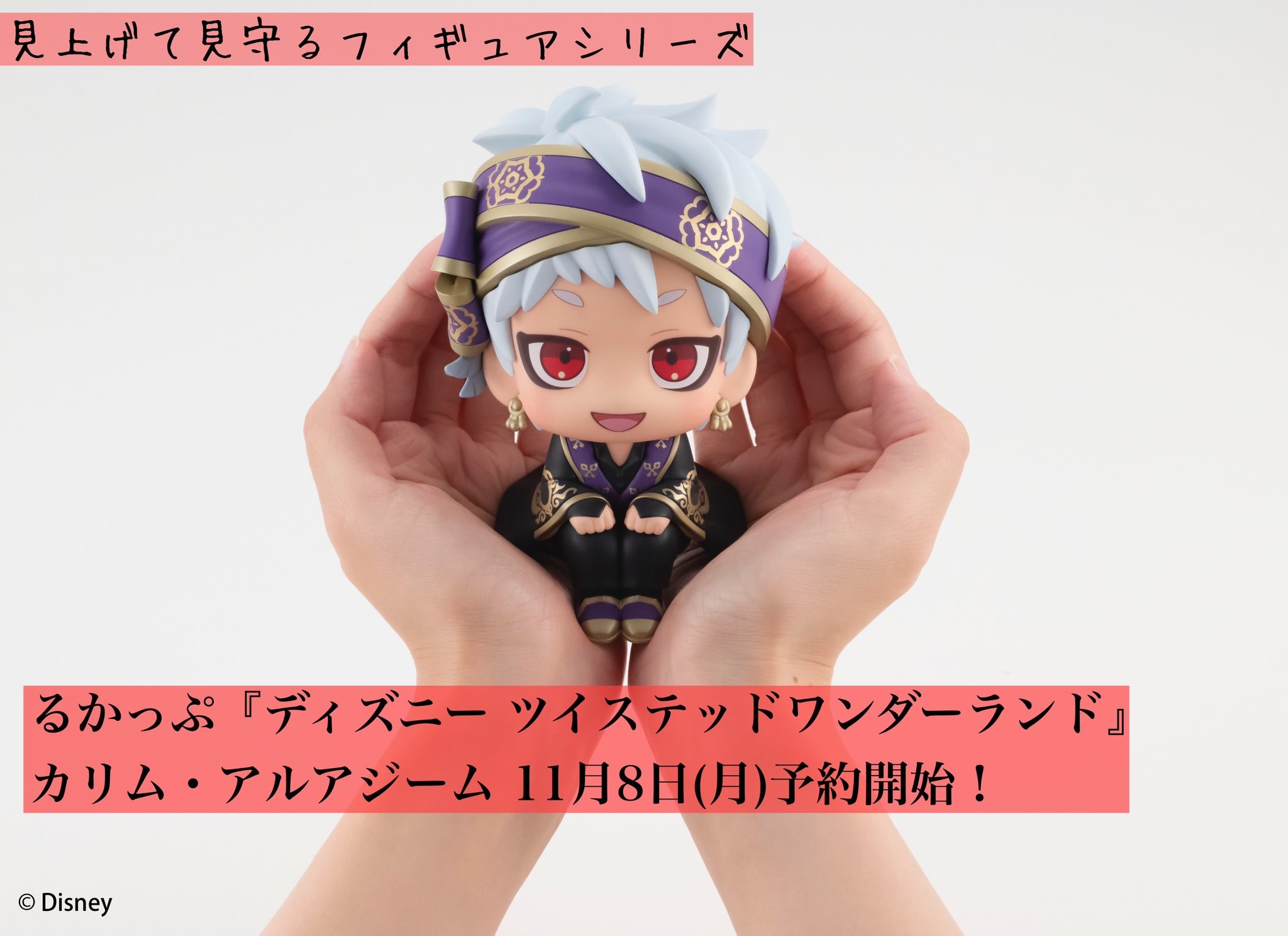 Twisted Wonderland - Kalim Al-Asim - Look Up (MegaHouse) photo 3