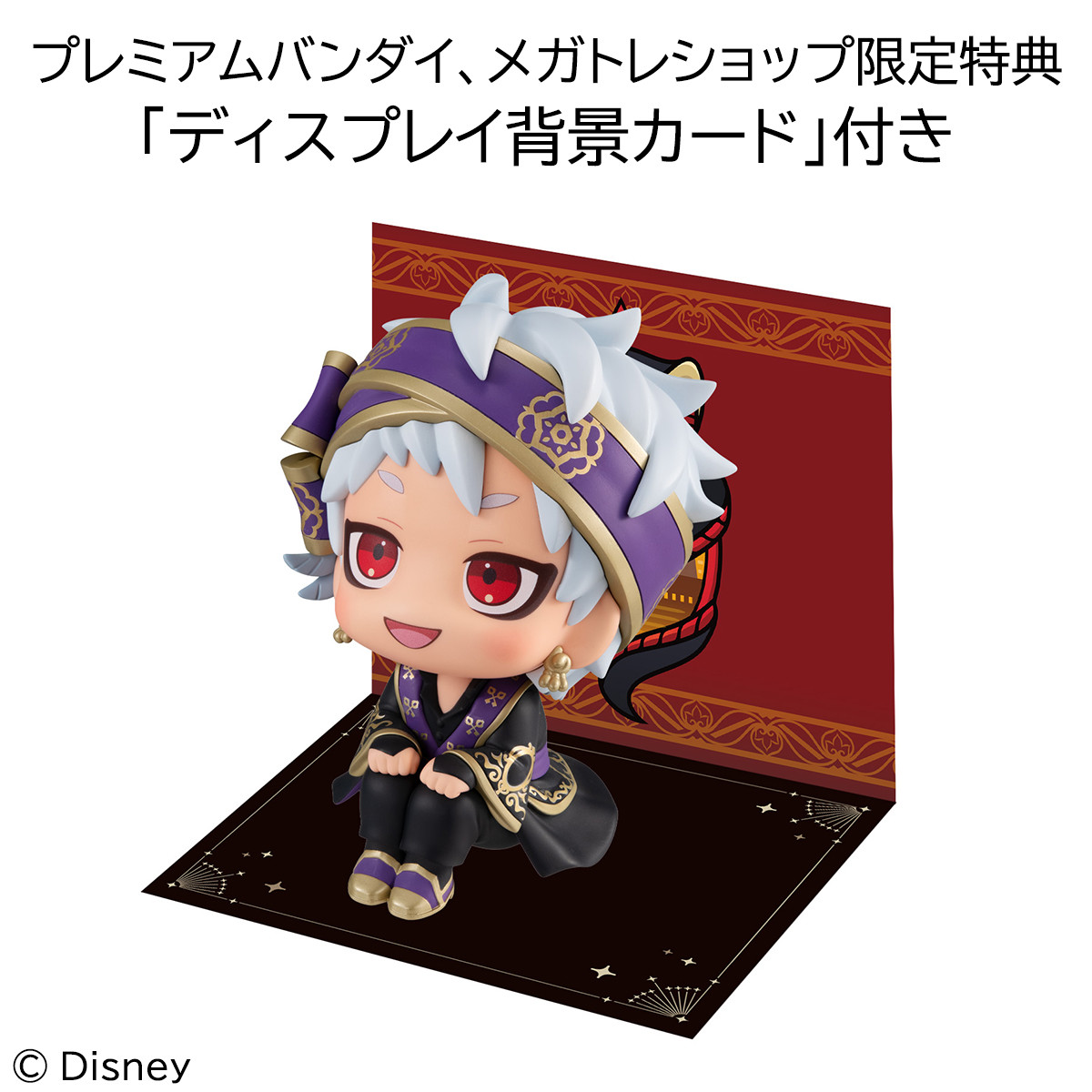 Twisted Wonderland - Kalim Al-Asim - Look Up (MegaHouse) photo 6