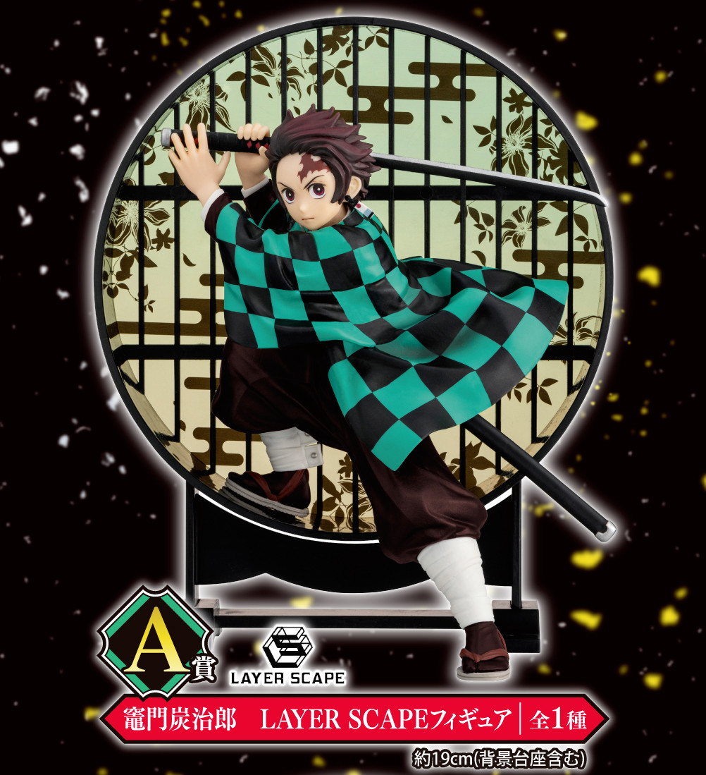 Kimetsu no Yaiba - Kamado Tanjirou - Ichiban Kuji - Ichiban Kuji Kimetsu no Yaiba ~Kisatsu no Kokorozashi~  (A Prize) - Layer Scape (Bandai Spirits) photo 4