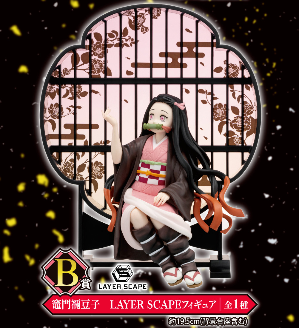 Kimetsu no Yaiba - Kamado Nezuko - Ichiban Kuji - Ichiban Kuji Kimetsu no Yaiba ~Kisatsu no Kokorozashi~  (B Prize) - Layer Scape (Bandai Spirits) photo 4