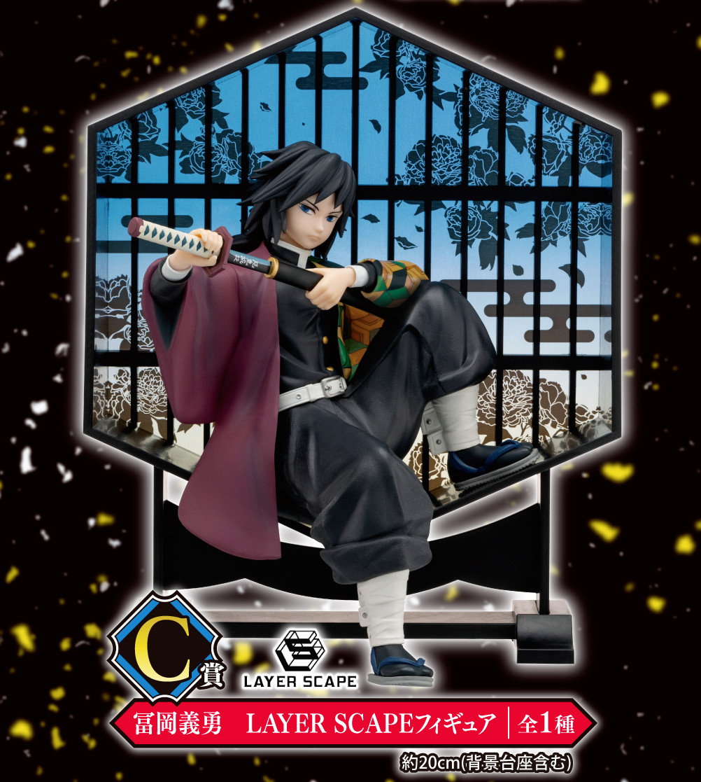Kimetsu no Yaiba - Tomioka Giyuu - Ichiban Kuji - Ichiban Kuji Kimetsu no Yaiba ~Kisatsu no Kokorozashi~  (C Prize) - Layer Scape (Bandai Spirits) photo 4