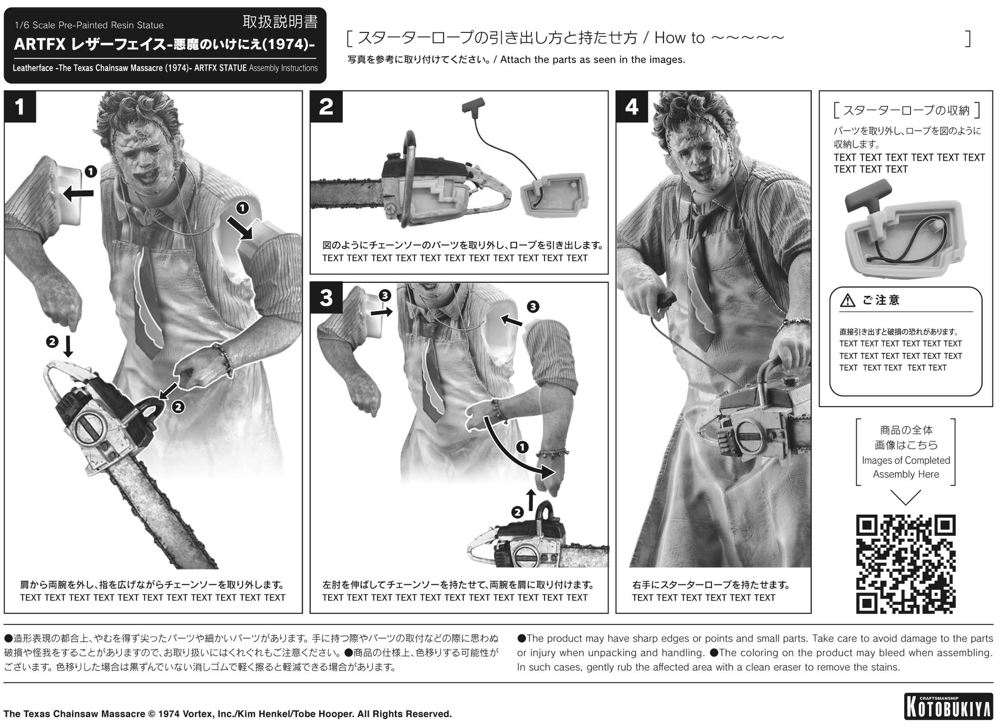 The Texas Chainsaw Massacre - Leatherface - ARTFX - 1/6 (Kotobukiya) photo 15