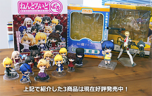 Ano Natsu de Matteru - Tanigawa Kanna - Nendoroid (#288) (Good Smile Company)