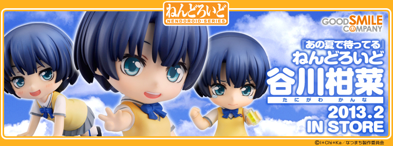 Ano Natsu de Matteru - Tanigawa Kanna - Nendoroid  (#288) (Good Smile Company) photo 8