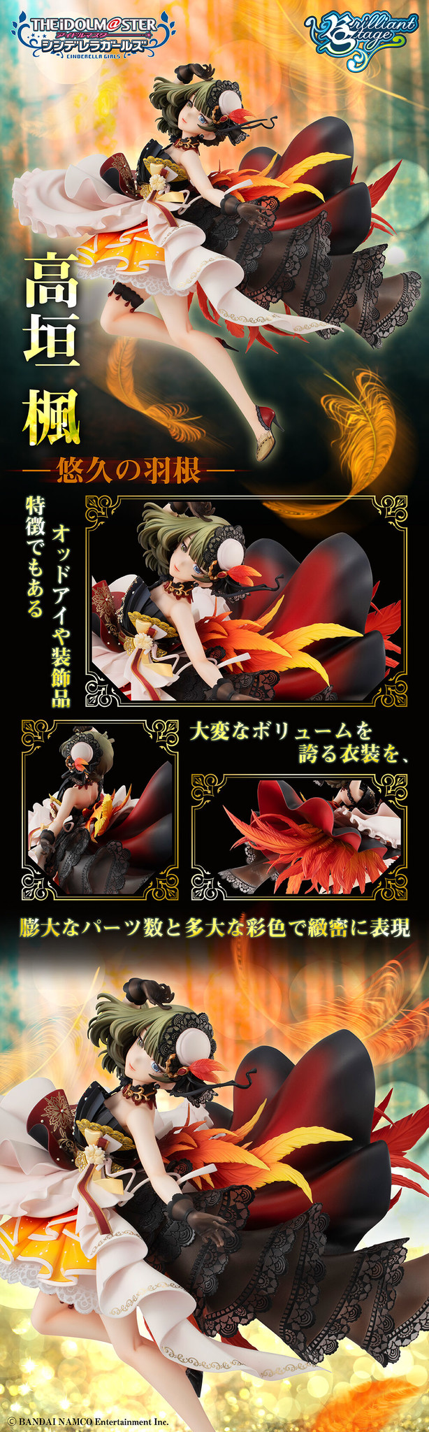 THE iDOLM@STER Cinderella Girls - Takagaki Kaede - Brilliant Stage - Eternal Feather Ver. (MegaHouse) photo 2