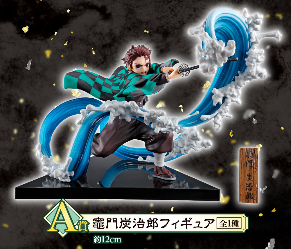 Gekijouban Kimetsu no Yaiba: Mugen Ressha-hen - Kamado Tanjirou - Ichiban Kuji - Ichiban Kuji Kimetsu no Yaiba ~Reimeini Yaiba wo Mote~ (A Prize) (Bandai Spirits) photo 3