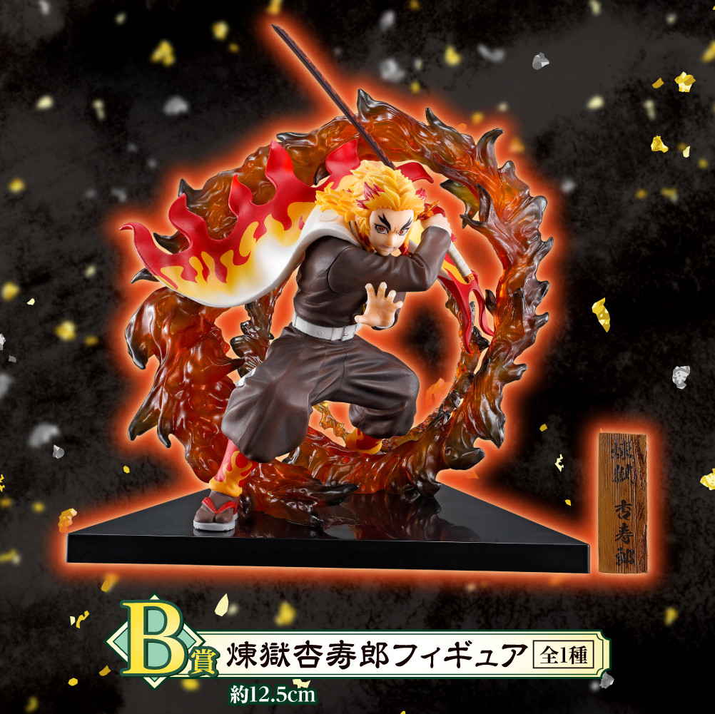 Gekijouban Kimetsu no Yaiba: Mugen Ressha-hen - Rengoku Kyoujurou - Ichiban Kuji - Ichiban Kuji Kimetsu no Yaiba ~Reimeini Yaiba wo Mote~ (B Prize) (Bandai Spirits) photo 8