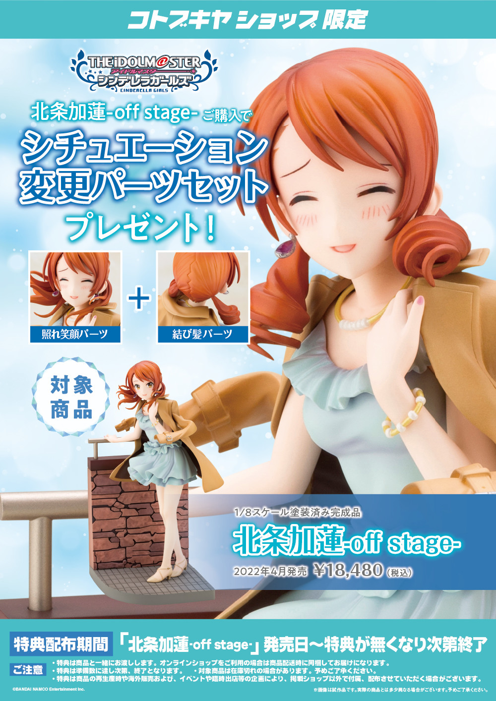 THE iDOLM@STER Cinderella Girls - Houjou Karen - Off Stage - 1/8 (Kotobukiya) photo 2
