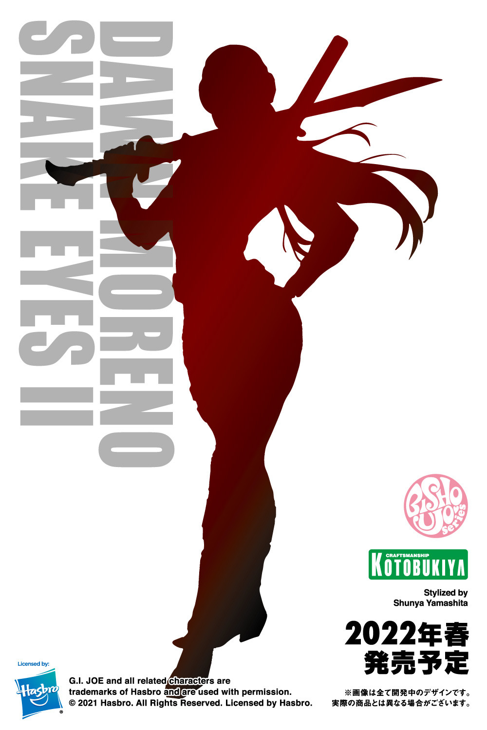 G.I. Joe - Dawn Moreno - Bishoujo Statue - G.I. Joe Bishoujo Series - 1/7 (Kotobukiya) photo 4