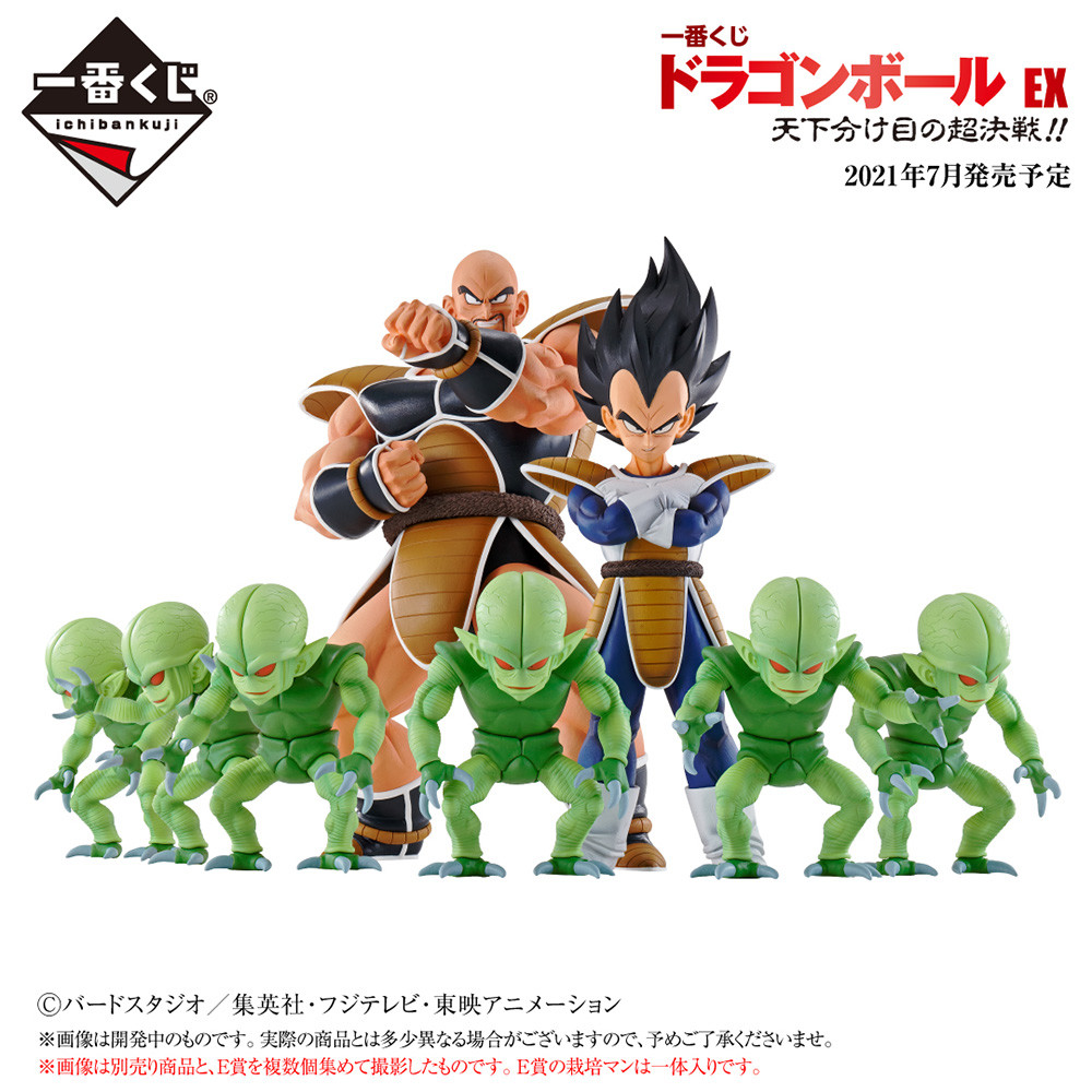 Dragon Ball Z - Vegeta - Ichiban Kuji - Ichiban Kuji Dragon Ball EX Tenkawakeme no Choukessen!!  (A Prize) - Masterlise (Bandai Spirits) photo 1