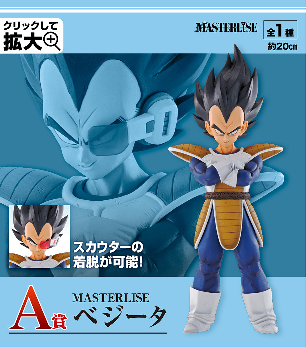Dragon Ball Z - Vegeta - Ichiban Kuji - Ichiban Kuji Dragon Ball EX Tenkawakeme no Choukessen!!  (A Prize) - Masterlise (Bandai Spirits) photo 10