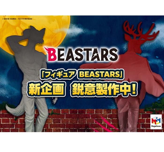 Beastars - Legoshi - 1/8 - Haiiro Ookami no (MegaHouse) photo 2
