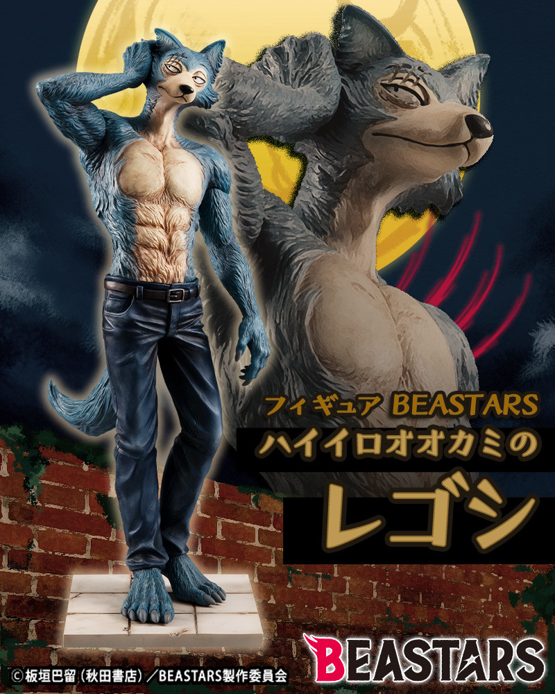 Beastars - Legoshi - 1/8 - Haiiro Ookami no (MegaHouse) photo 4