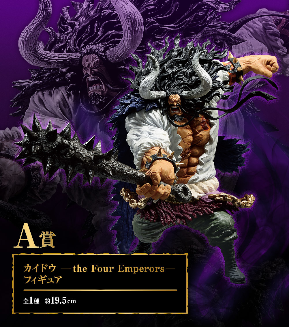 One Piece - Kaidou - Ichiban Kuji - Ichiban Kuji One Piece Best of Omnibus (A Prize) - the Four Emperors (Bandai Spirits) photo 8
