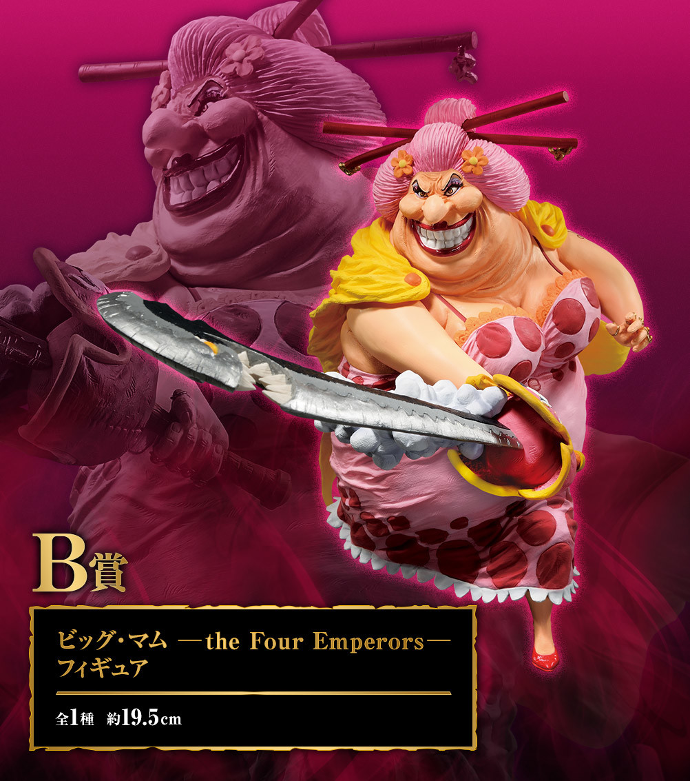 One Piece - Charlotte Linlin - Ichiban Kuji - Ichiban Kuji One Piece Best of Omnibus  (B Prize) - the Four Emperors (Bandai Spirits) photo 4