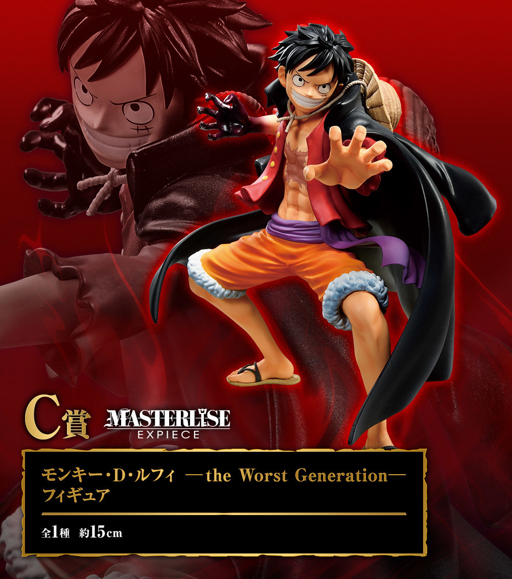 One Piece - Monkey D. Luffy - Ichiban Kuji - Ichiban Kuji One Piece Best of Omnibus  (C Prize) - Masterlise - Masterlise Expiece - the Worst Generation (Bandai Spirits) photo 9