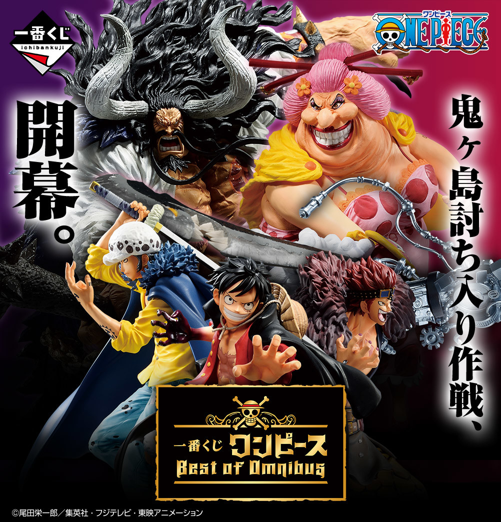 One Piece - Trafalgar Law - Ichiban Kuji - Ichiban Kuji One Piece Best of Omnibus (D Prize) - Masterlise - Masterlise Expiece - the Worst Generation (Bandai Spirits) photo 5