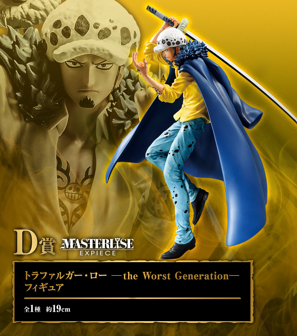 One Piece - Trafalgar Law - Ichiban Kuji - Ichiban Kuji One Piece Best of Omnibus (D Prize) - Masterlise - Masterlise Expiece - the Worst Generation (Bandai Spirits) photo 7