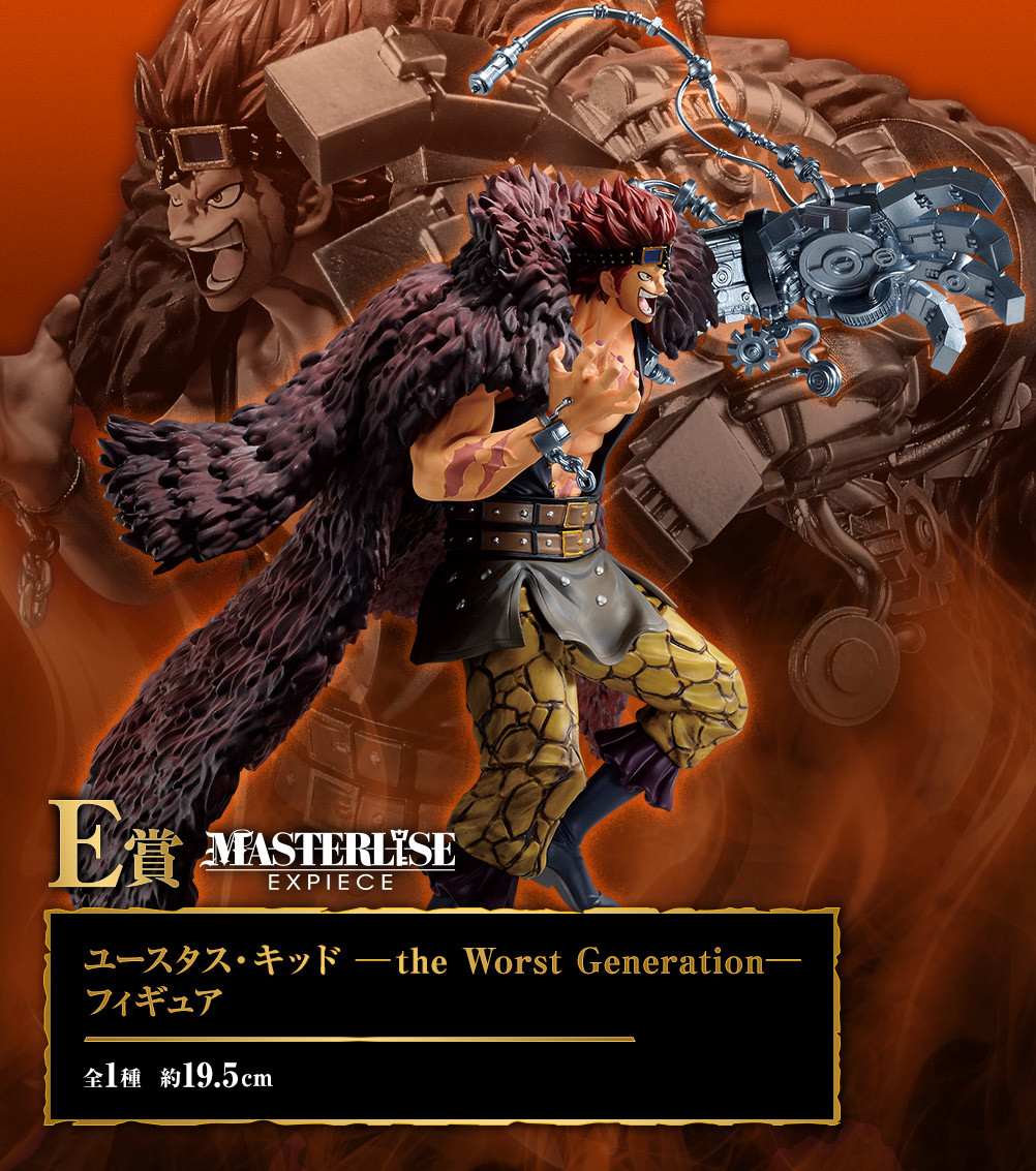 One Piece - Eustass Kid - Ichiban Kuji - Ichiban Kuji One Piece Best of Omnibus  (E Prize) - Masterlise - Masterlise Expiece - the Worst Generation (Bandai Spirits) photo 8