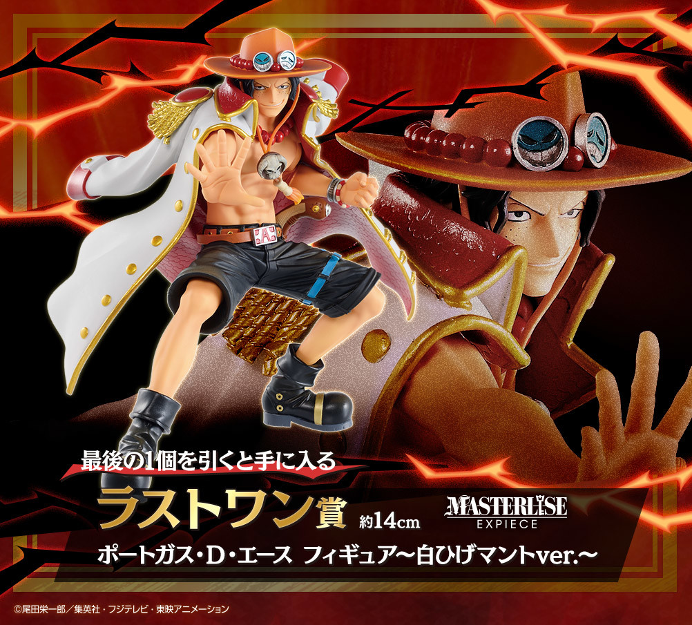 One Piece - Portgas D. Ace - Ichiban Kuji - Ichiban Kuji One Piece Legends Over Time  (Last One Prize) - Masterlise - Masterlise Expiece - Whitebeard Cloak ver. (Bandai Spirits) photo 2