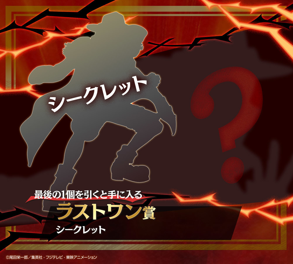 One Piece - Portgas D. Ace - Ichiban Kuji - Ichiban Kuji One Piece Legends Over Time  (Last One Prize) - Masterlise - Masterlise Expiece - Whitebeard Cloak ver. (Bandai Spirits) photo 3