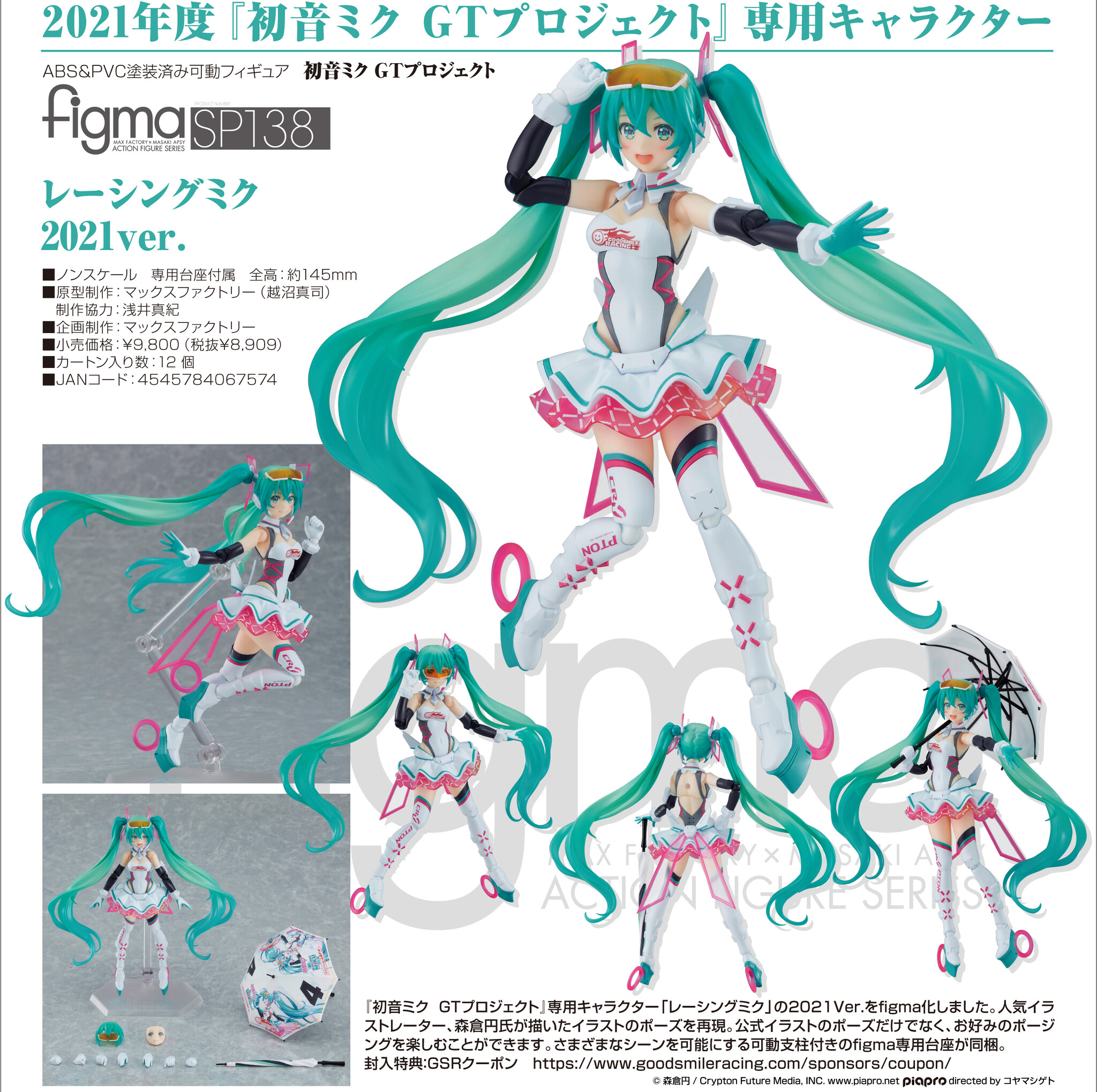 Good Smile Racing - Hatsune Miku - Figma (#SP-138) - Racing 2021 Ver. (GOOD SMILE Racing) photo 7
