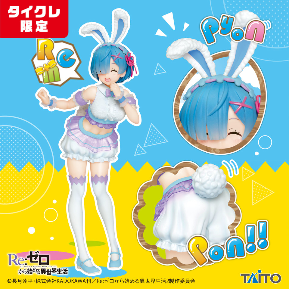 Re:Zero kara Hajimeru Isekai Seikatsu - Rem - Precious Figure - ～Happy Easter!ver.～, Taito Crane Online Limited (Taito)