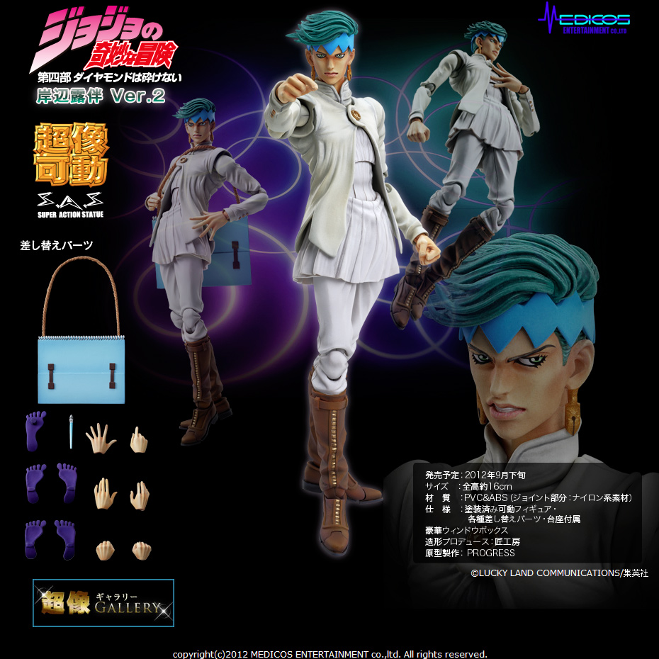 Diamond wa Kudakenai - Jojo no Kimyou na Bouken - Kishibe Rohan - Super Action Statue (#45) - Ver.2 (Medicos Entertainment) photo 2