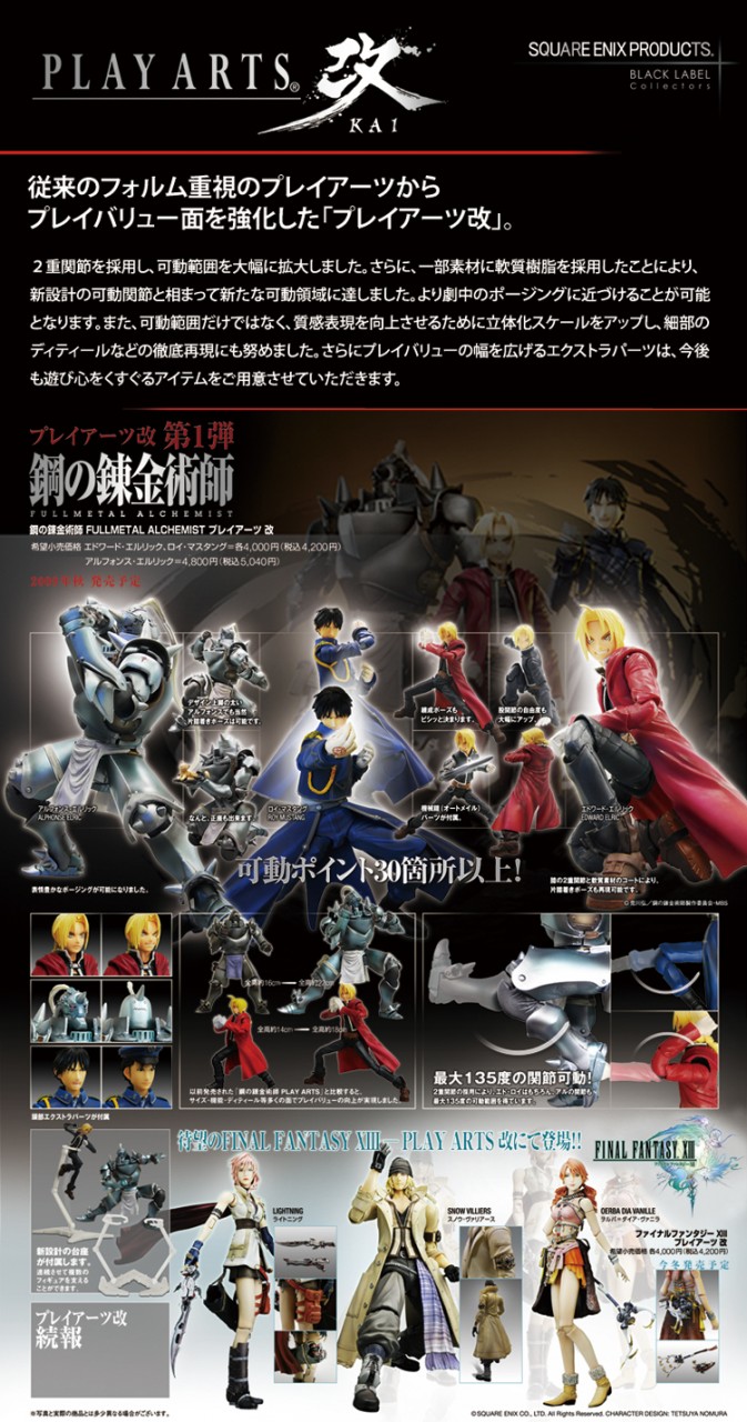 Hagane no Renkinjutsushi Fullmetal Alchemist - Roy Mustang - Play Arts Kai (Square Enix) photo 2