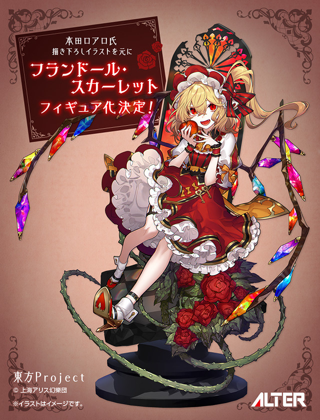 Touhou Project - Flandre Scarlet - 1/8 (Alter) photo 10