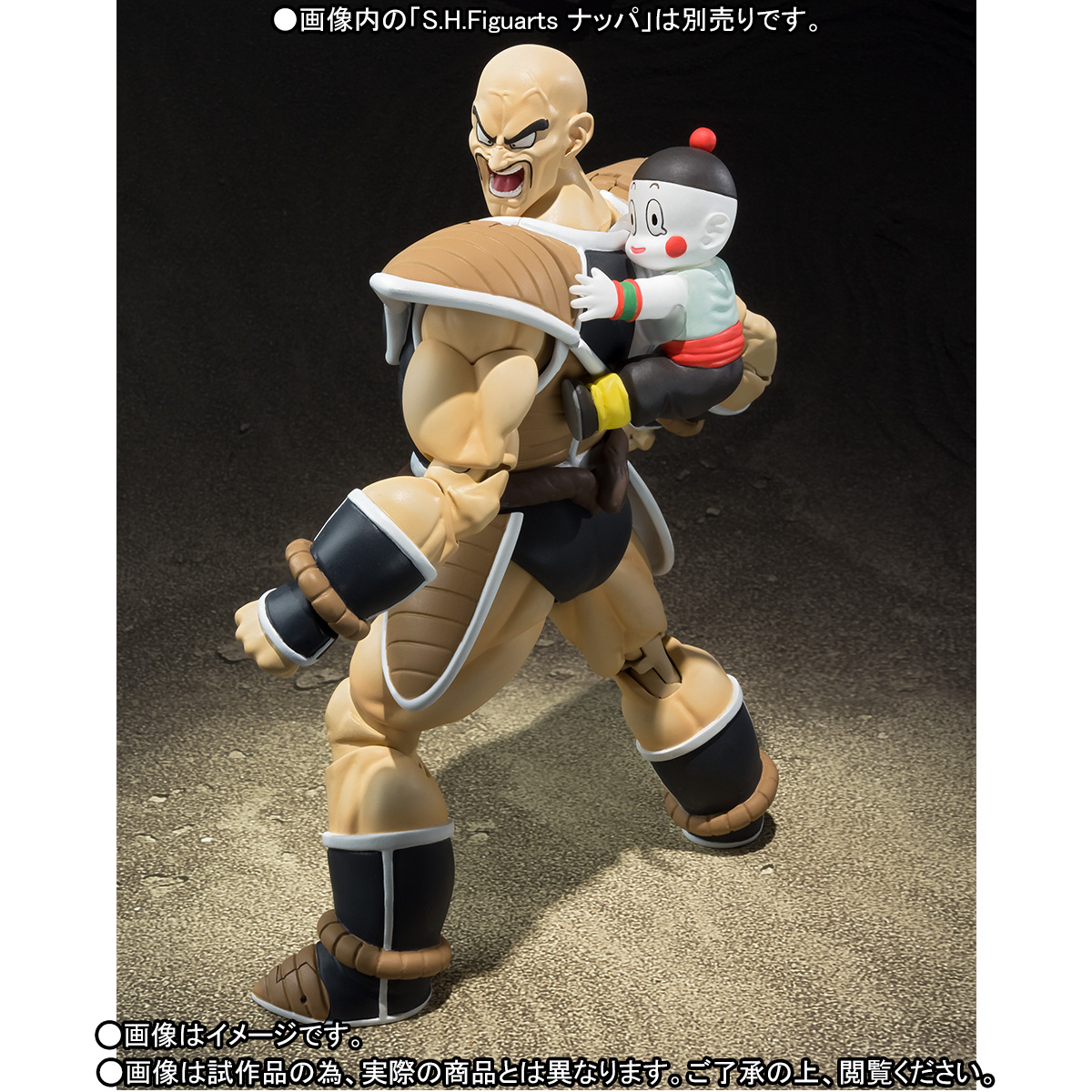 Dragon Ball Z - Nappa - S.H.Figuarts (Bandai) photo 3