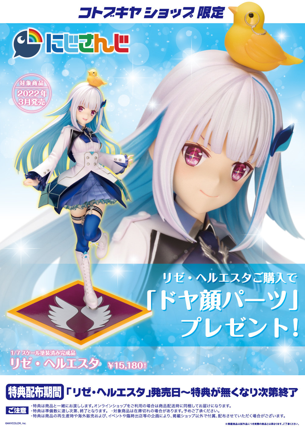 Nijisanji - Lize Helesta - 1/7 (Kotobukiya) photo 5