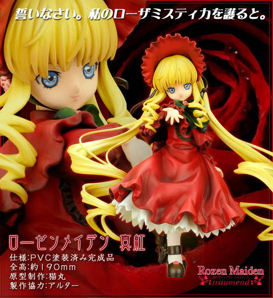 Rozen Maiden - Shinku (Alter) photo 2