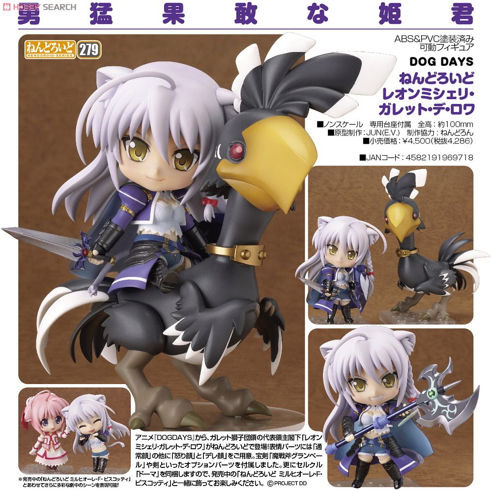 Dog Days - Daumas - Leonmitchelli Galette des Rois - Nendoroid  (#279) (Good Smile Company) photo 11