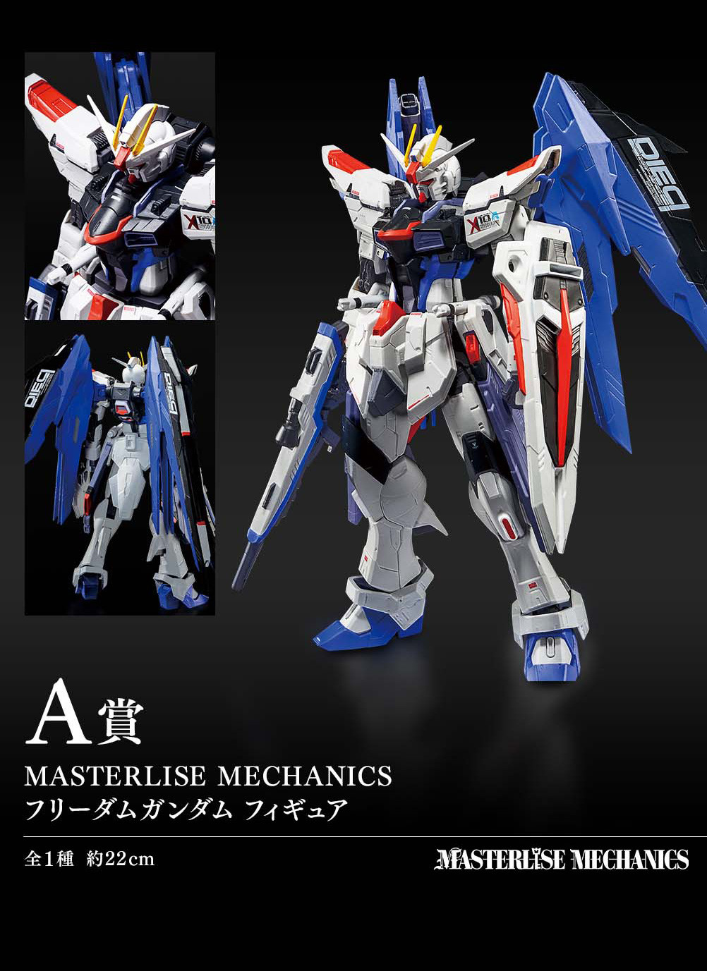 Kidou Senshi Gundam SEED - ZGMF-X10A Freedom Gundam - Ichiban Kuji - Ichiban Kuji Mobile Suit Gundam & Mobile Suit Gundam SEED (A Prize) - Masterlise Mechanics (Bandai Spirits) photo 5