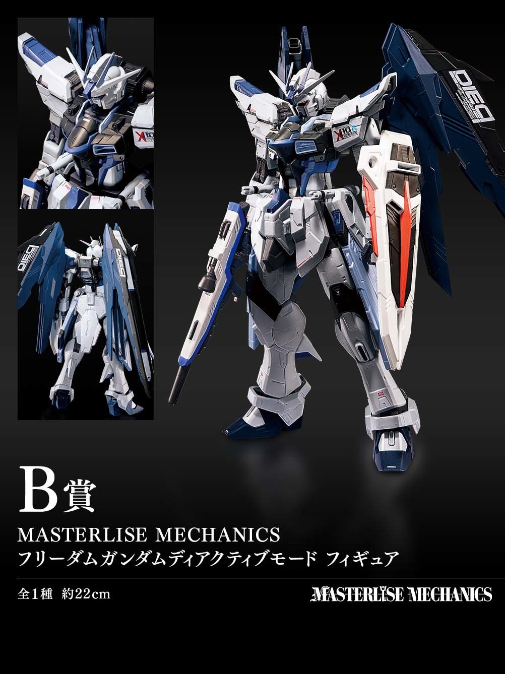 Kidou Senshi Gundam SEED - ZGMF-X10A Freedom Gundam - Ichiban Kuji - Ichiban Kuji Mobile Suit Gundam & Mobile Suit Gundam SEED (B Prize) - Masterlise Mechanics - Deactive Mode (Bandai Spirits) photo 5