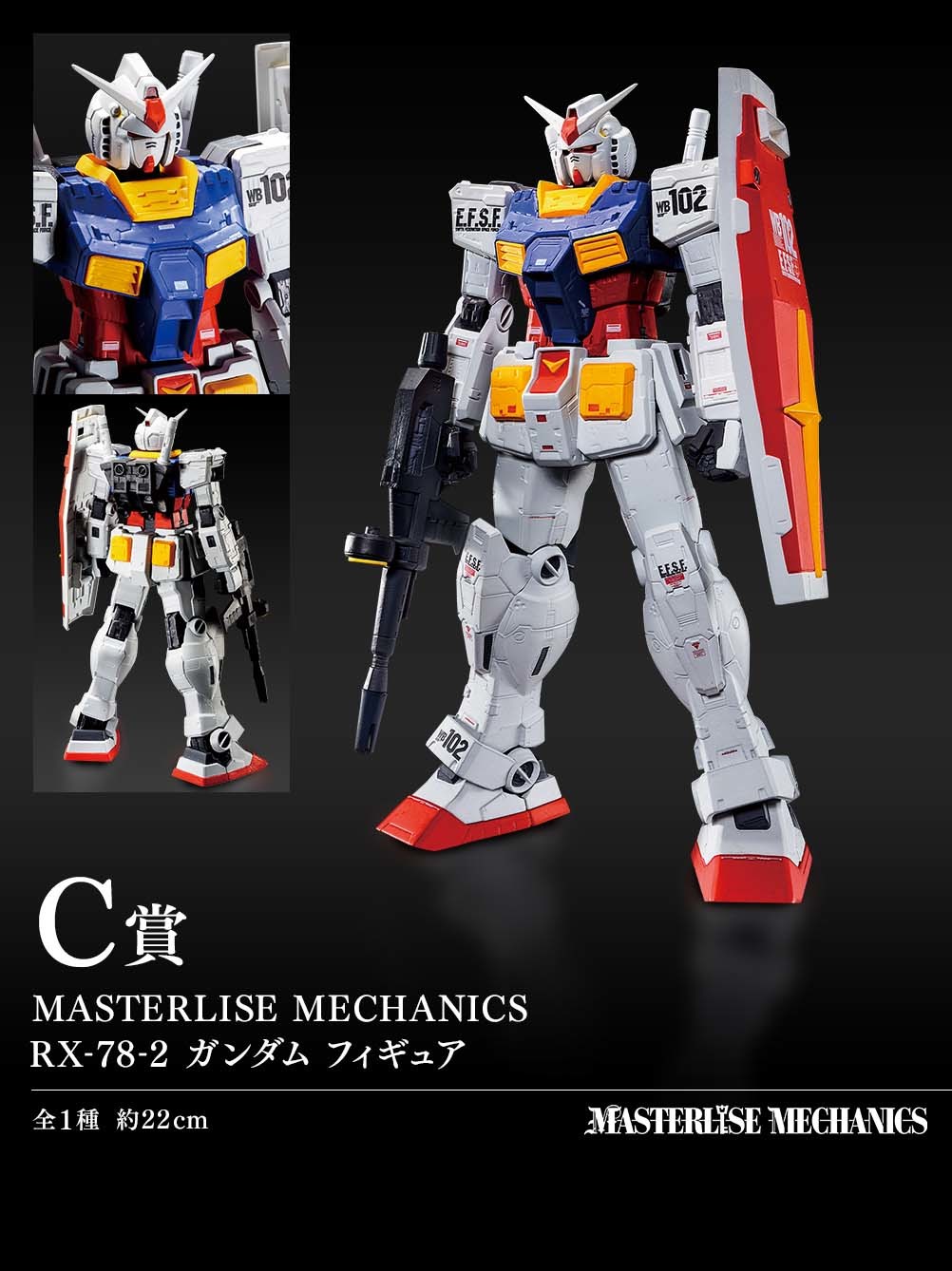 Kidou Senshi Gundam - RX-78-2 Gundam - Ichiban Kuji - Ichiban Kuji Mobile Suit Gundam & Mobile Suit Gundam SEED  (C Prize) - Masterlise Mechanics (Bandai Spirits) photo 2
