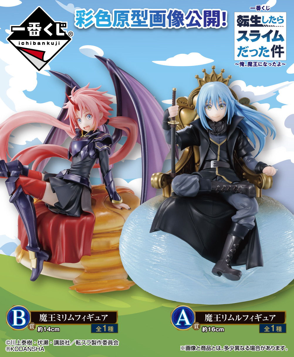 Tensei Shitara Slime Datta Ken - Rimuru Tempest - Ichiban Kuji - Ichiban Kuji Tensei Shitara Slime Datta Ken ~Ore, Maou ni Natta yo~  (A Prize) - Maou (Bandai Spirits) photo 2
