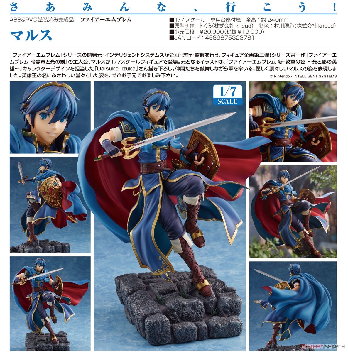 Fire Emblem: Shin Ankoku Ryuu to Hikari no Ken - Marth - 1/7 (Intelligent Systems) photo 20