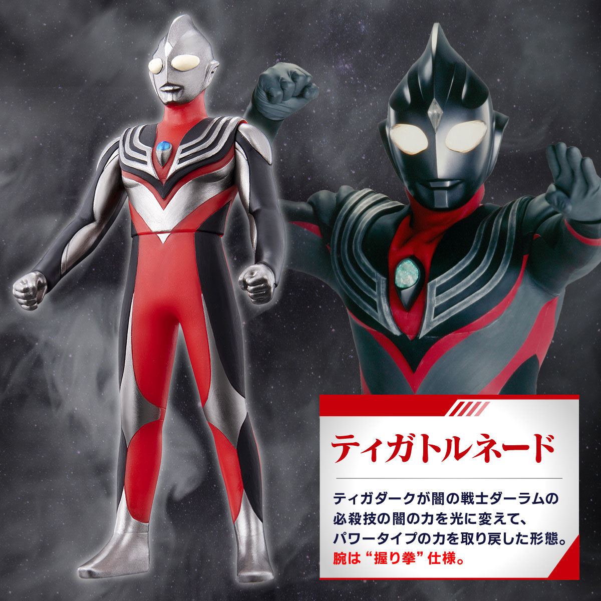 Ultraman Tiga: The Final Odyssey - Tiga Tornado - Ultra Hero Series (2016) (EX) (Bandai) photo 3