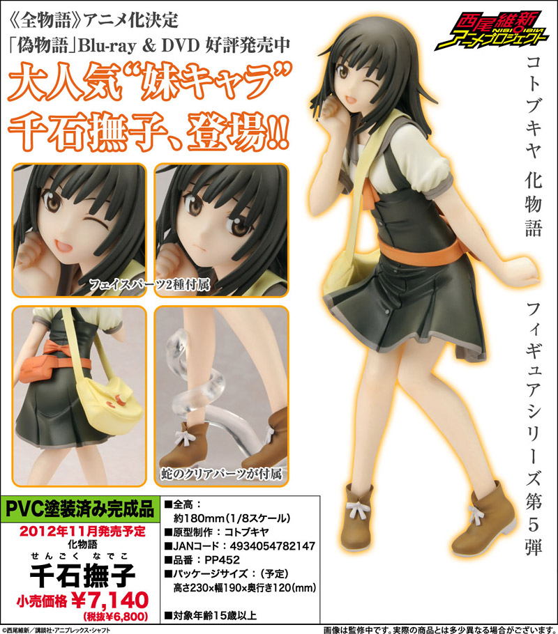 Bakemonogatari - Sengoku Nadeko - 1/8 (Kotobukiya)